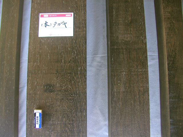 16704 鉄刀木(タガヤサン) 框材・角材 5本口 [拡大 木裏] … 材料[13 