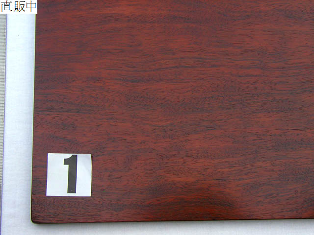 8584 テーブル 天板 ブビンガ 一枚板 5枚口 \井上唐木～木の文化 唐木製品の製造・販売 原木・材料・製品・加工・修理